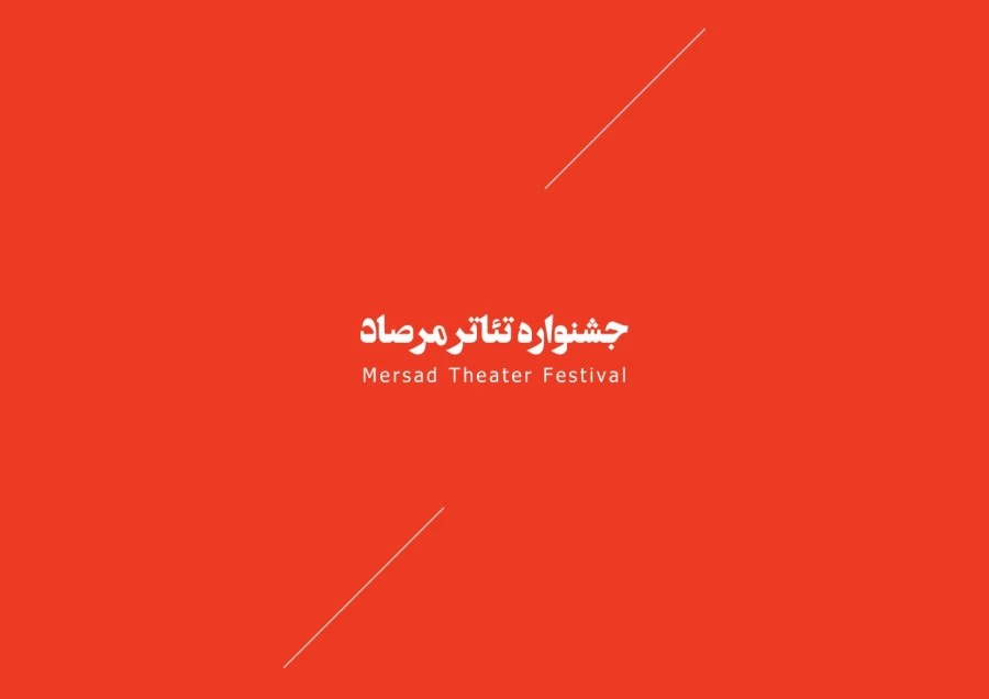 جشنواره ها