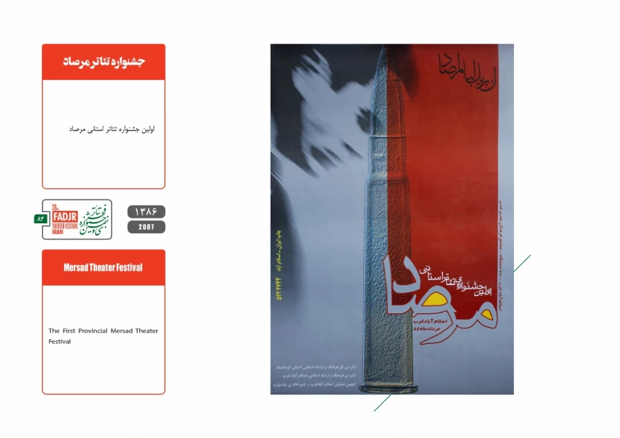 جشنواره ها