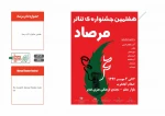 جشنواره ها