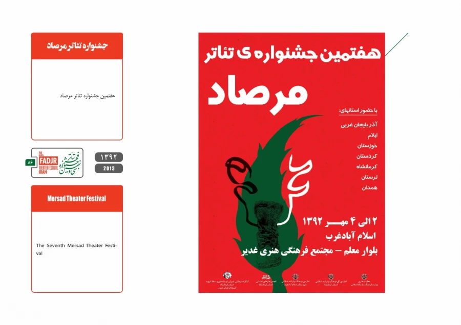 جشنواره ها