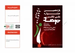 جشنواره ها