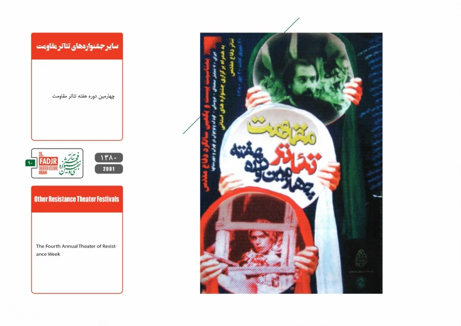 جشنواره ها