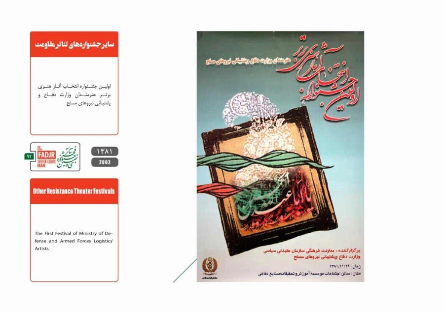 جشنواره ها