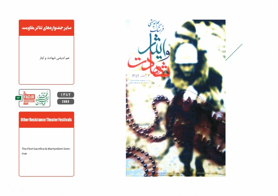 جشنواره ها