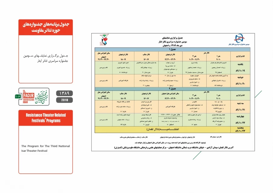 جشنواره ها