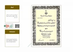 اجرای تئاتر در وزارت دفاع