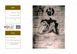 اجرای تئاتر در وزارت دفاع