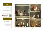 اجرای تئاتر در وزارت دفاع