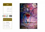 اجرای تئاتر در وزارت دفاع