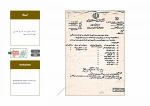 اجرای تئاتر در وزارت دفاع