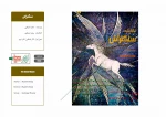اجرای تئاتر در وزارت دفاع