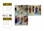 اجرای تئاتر در وزارت دفاع