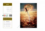 اجرای تئاتر در وزارت دفاع