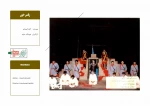 اجرای تئاتر در وزارت دفاع