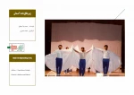 اجرای تئاتر در وزارت دفاع
