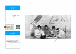 اجرای تئاتر در ارتش