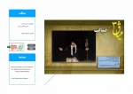 اجرای تئاتر در ارتش