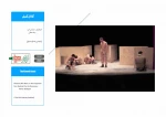 اجرای تئاتر در ارتش