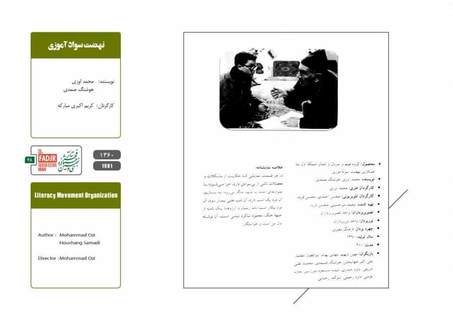 تله تئاترهای مقاومت