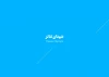 شهداء تئاتر