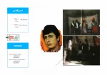 شهداء تئاتر
