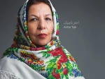 اختر تاجیک