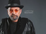 بهرام ابراهیمی