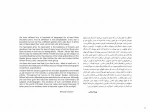 اختر تاجیک