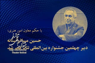 با حکم معاون ‌امور ‌هنری؛

حسین مسافرآستانه دبیر چهلمین جشنواره بین‌المللی تئاتر فجر شد