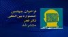فراخوان چهلمین جشنواره بین المللی تئاتر فجر منتشر شد 2