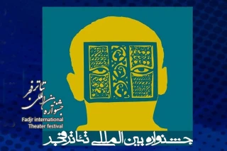 پایان مهلت ارسال آثار براى شرکت در بخش خیابانى جشنواره تئاتر فجر 