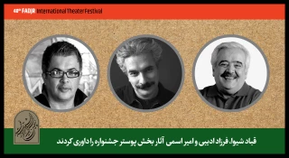 سه داور پوسترهای چهلمین جشنواره تئاتر فجر را ارزیابی کردند