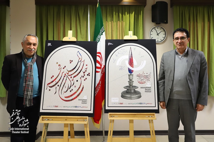 پوستر و نشان چهلمین جشنواره تئاتر فجر رونمایی شد 5