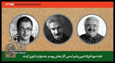 گفت‌وگو با داوران مسابقه پوستر جشنواره تئاتر فجر؛

پوسترهای تئاتر ما دیگر بومی نیستند/ غلبه تکنولوژی بر گرافیک از طراوت آثار کاسته است/ نباید از پوستر تنها انتظار اطلاع‌رسانی داشت