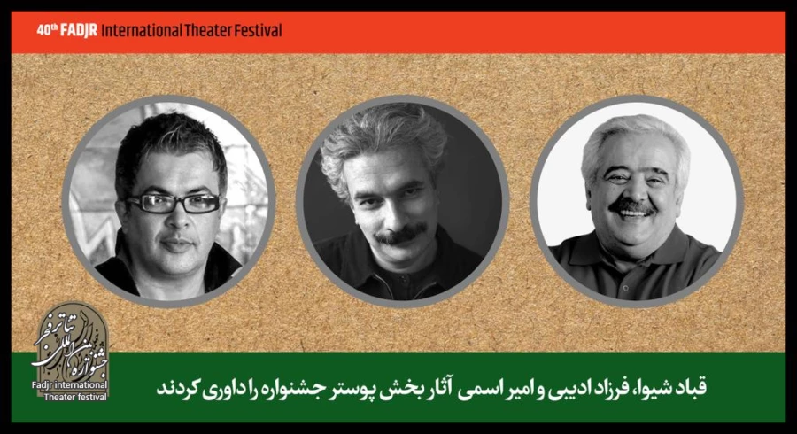 پوسترهای تئاتر ما دیگر بومی نیستند/ غلبه تکنولوژی بر گرافیک از طراوت آثار کاسته است/ نباید از پوستر تنها انتظار اطلاع‌رسانی داشت 2