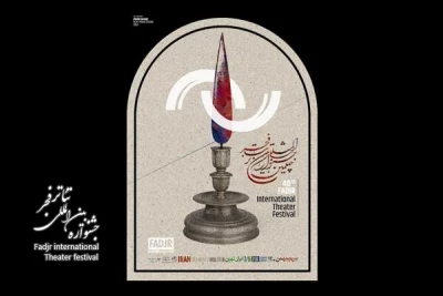 از طرف روابط عمومی منتشر شد؛

شفاف‌سازی «تئاتر فجر» در پی گزارش «مهر»/انتخاب‌های دبیر کدام است؟