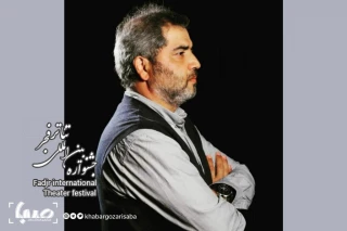 مدیر اجرایی چهلمین جشنواره تئاتر فجر:

بودجه جشنواره تئاتر فجر تامین شده است, اتفاقِ خلاف اساسنامه نداشتیم