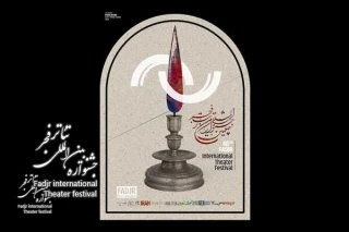 ویدئو اجراهای بخش صحنه‌ای  از پلتفرم‌ها پخش می‌شود
