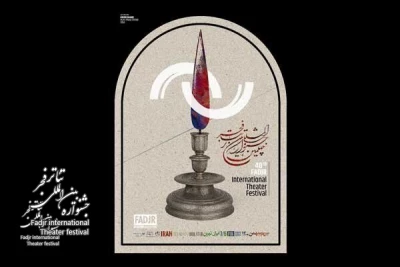 ویدئو اجراهای بخش صحنه‌ای  از پلتفرم‌ها پخش می‌شود