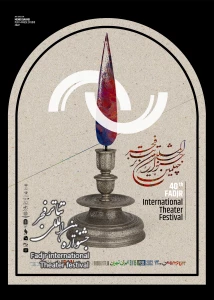 اهدای جایزه معاونت فرهنگی بنیاد شهید به سه تئاتر چهلمین جشنواره‌ فجر