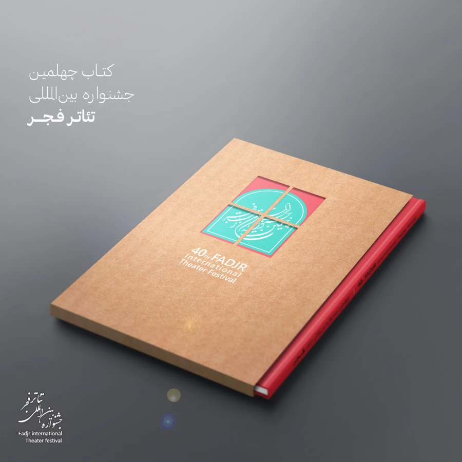 کتاب چهلمین جشنواره تئاتر فجر منتشر شد
 2
