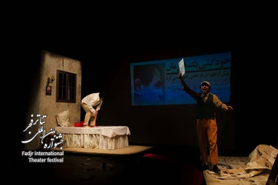 تختی در اتاق 23 هتل آتلانتیک