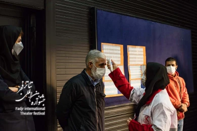 اجرای پروتکل بهداشتی در سالن های میزبان جشنواره فجر