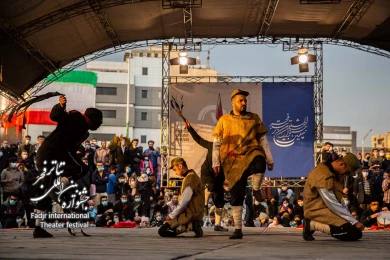 بیز اوچ نفر