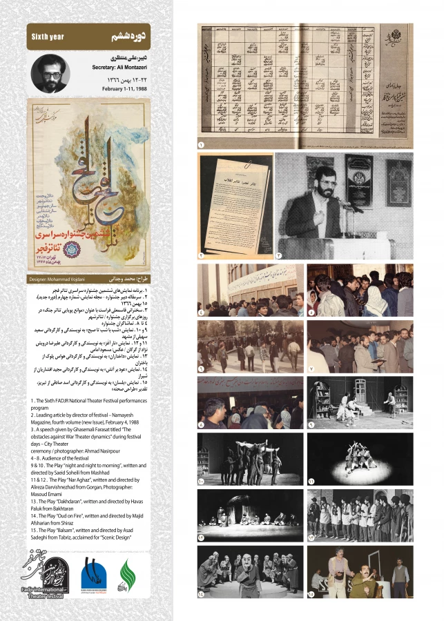 نمایشگاه اسناد چهل دوره جشنواره تئاتر فجر