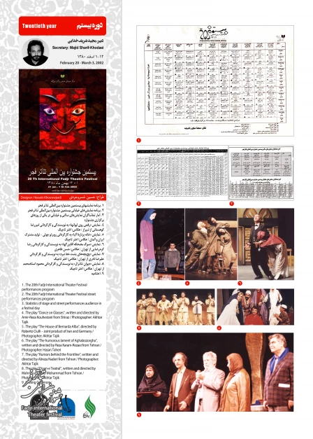 نمایشگاه اسناد چهل دوره جشنواره تئاتر فجر