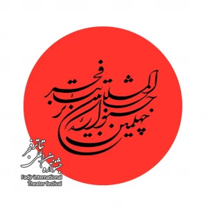 اختتامیه جشنواره تئاتر فجر با محدودیت‌های کرونایی برگزار می‌شود