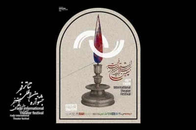 دو دبیر اولین و چهلمین دوره از اهداف برگزاری جشنواره گفتند:

هدف، آشتی‌دادن مردم با هنر بود