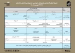 جدول رادیوتئاتر دوره 40