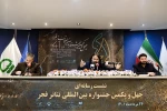 نشست خبری ومراسم رونمایی از فراخوان چهل و یکمین جشنواره بین‌المللی تئاتر فجر